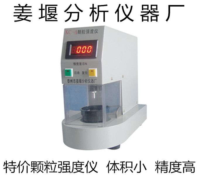 KCT-5型智能顆粒強(qiáng)度測定儀